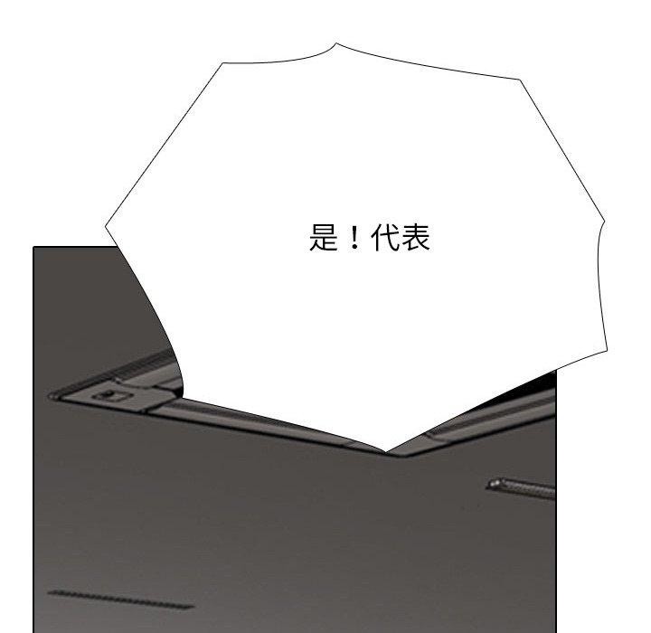 《同事換換愛》在线观看 第213话 漫画图片131