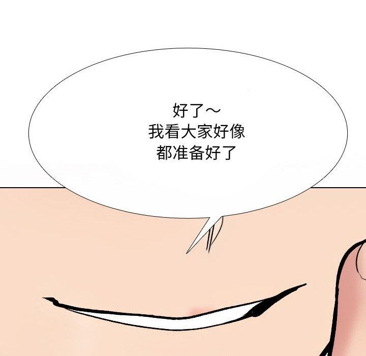《同事換換愛》在线观看 第213话 漫画图片153