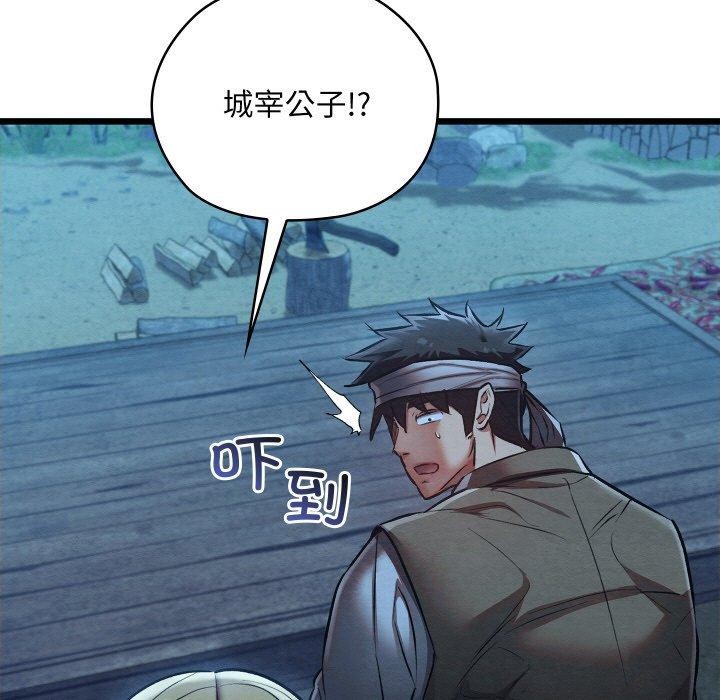 《親密寶鑒》在线观看 第17话 漫画图片165