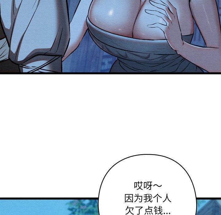 《親密寶鑒》在线观看 第17话 漫画图片175