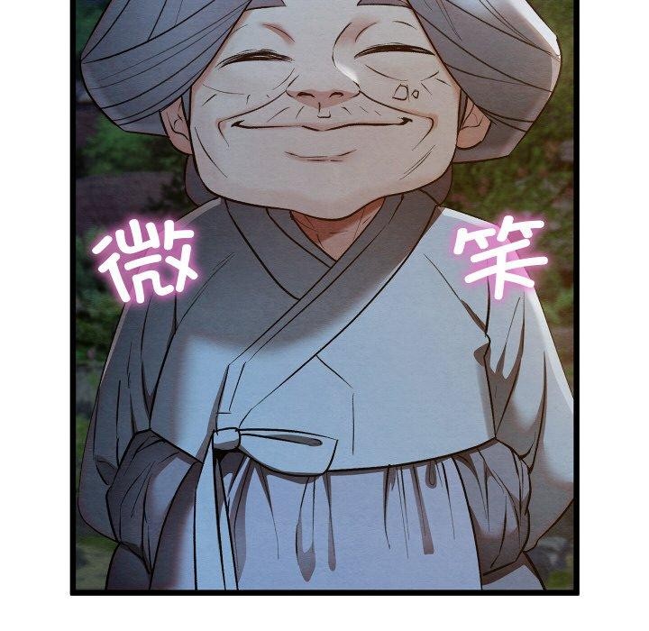 《親密寶鑒》在线观看 第17话 漫画图片8