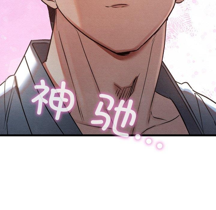 《親密寶鑒》在线观看 第17话 漫画图片32