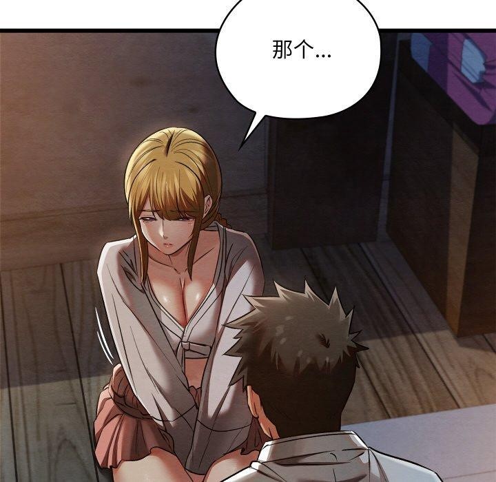 《親密寶鑒》在线观看 第17话 漫画图片62