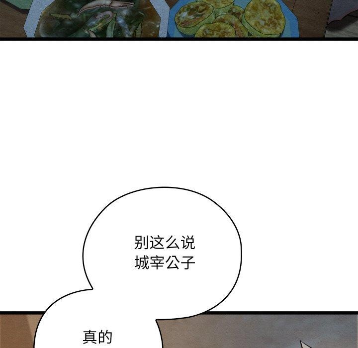 《親密寶鑒》在线观看 第17话 漫画图片11
