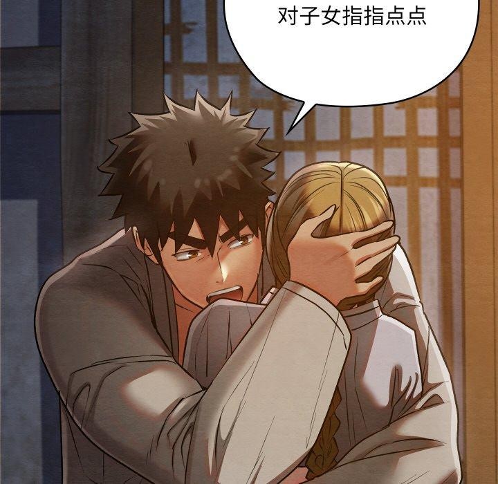 《親密寶鑒》在线观看 第17话 漫画图片72