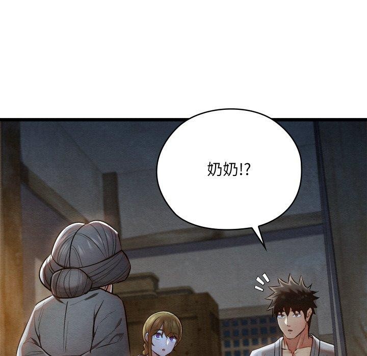 《親密寶鑒》在线观看 第17话 漫画图片5