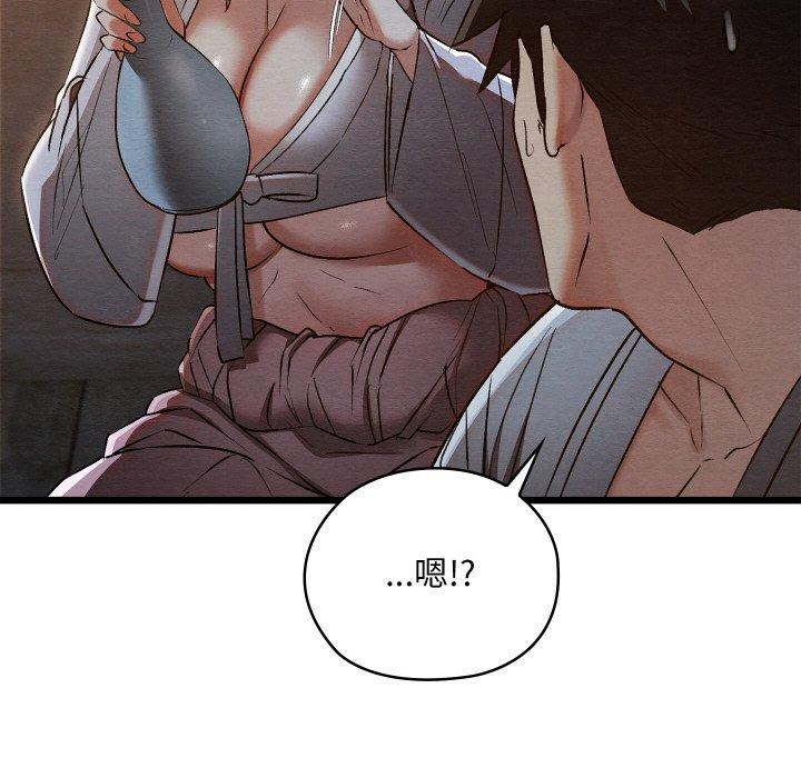 《親密寶鑒》在线观看 第17话 漫画图片48