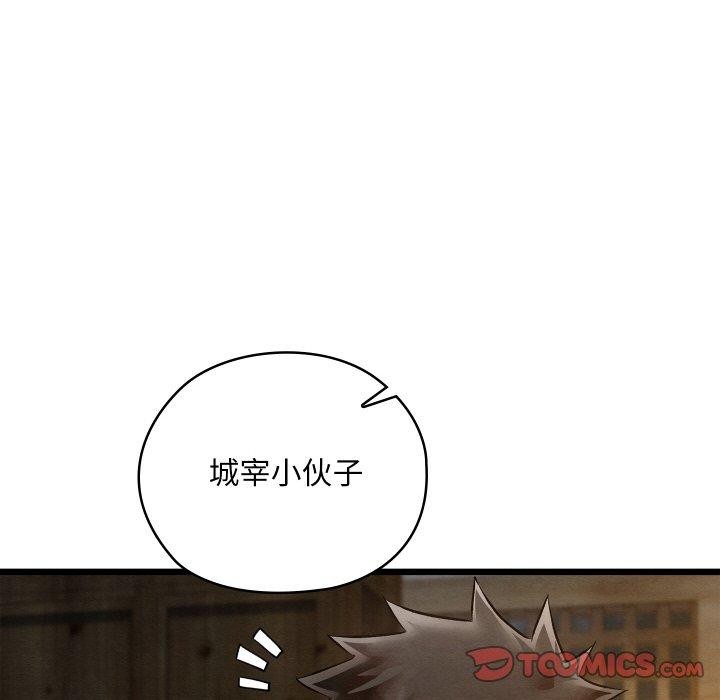 《親密寶鑒》在线观看 第17话 漫画图片16