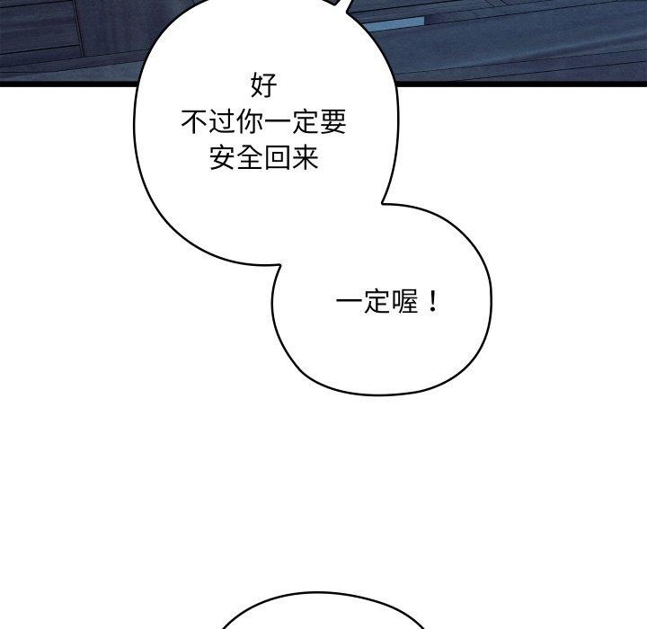 《親密寶鑒》在线观看 第17话 漫画图片193