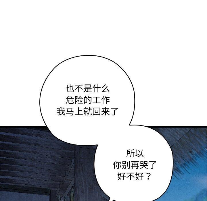 《親密寶鑒》在线观看 第17话 漫画图片191