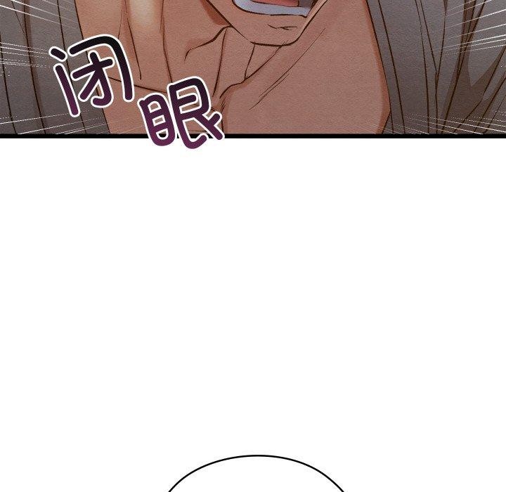 《親密寶鑒》在线观看 第17话 漫画图片46
