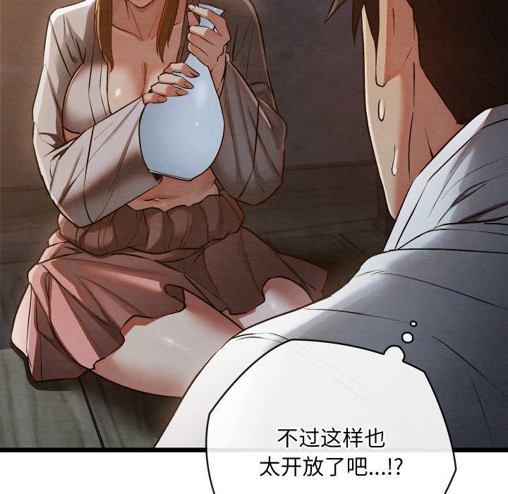 《親密寶鑒》在线观看 第17话 漫画图片58