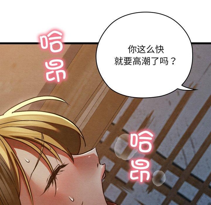 《親密寶鑒》在线观看 第17话 漫画图片112