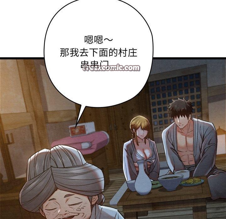 《親密寶鑒》在线观看 第17话 漫画图片14