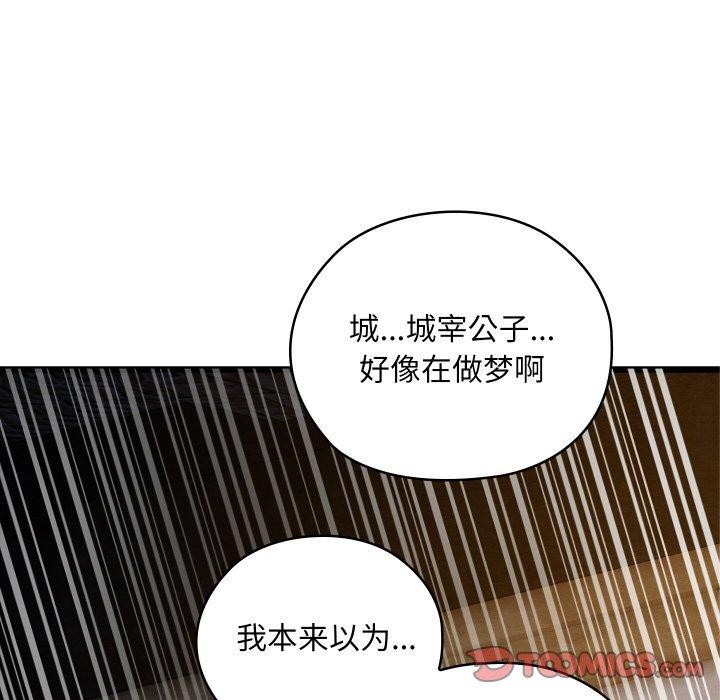 《親密寶鑒》在线观看 第17话 漫画图片135