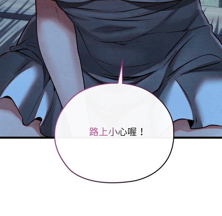 《親密寶鑒》在线观看 第17话 漫画图片198