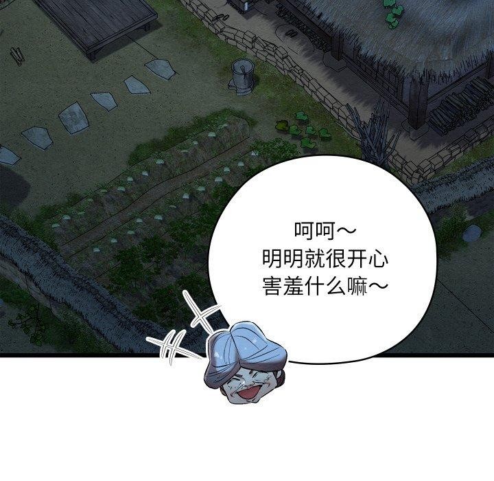 《親密寶鑒》在线观看 第17话 漫画图片24