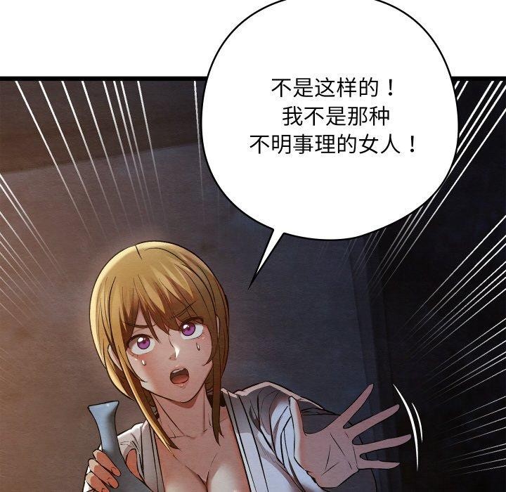 《親密寶鑒》在线观看 第17话 漫画图片52