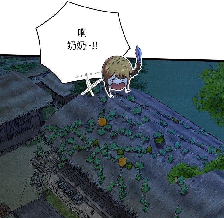 《親密寶鑒》在线观看 第17话 漫画图片23