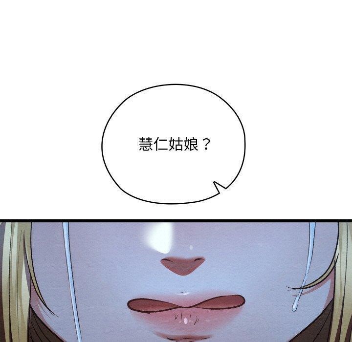 《親密寶鑒》在线观看 第17话 漫画图片179