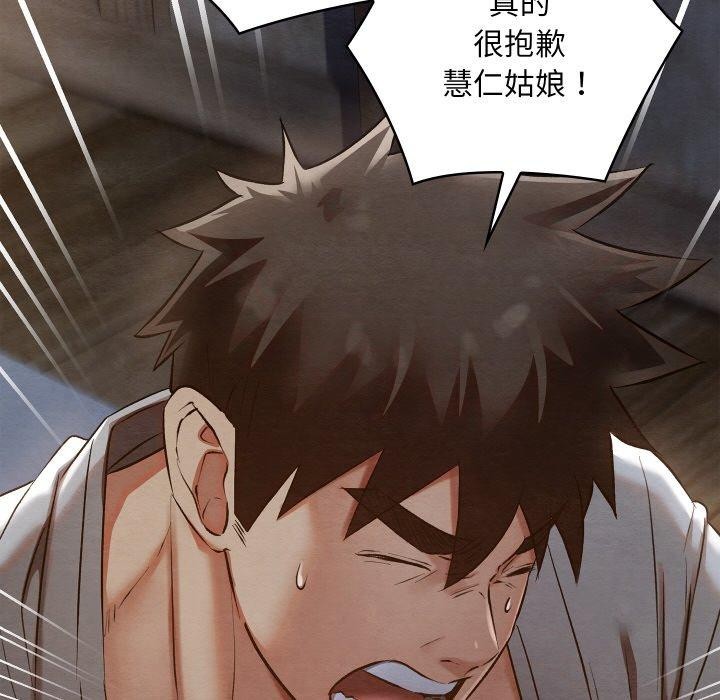 《親密寶鑒》在线观看 第17话 漫画图片45