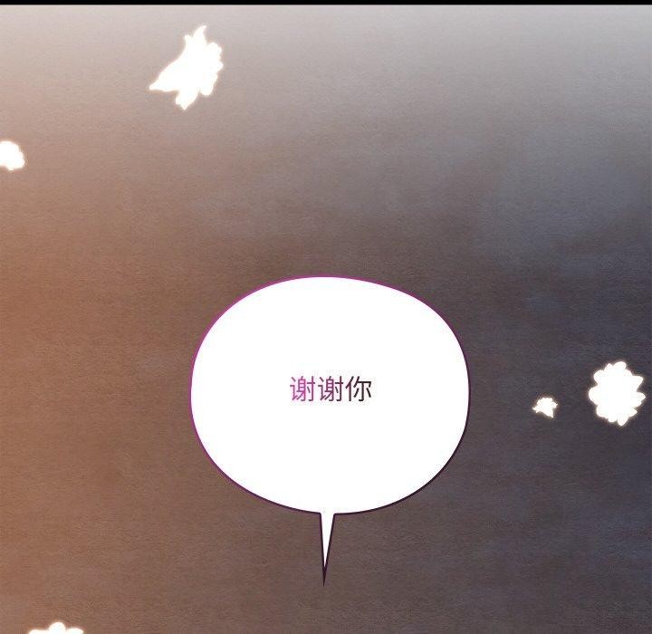 《親密寶鑒》在线观看 第17话 漫画图片85
