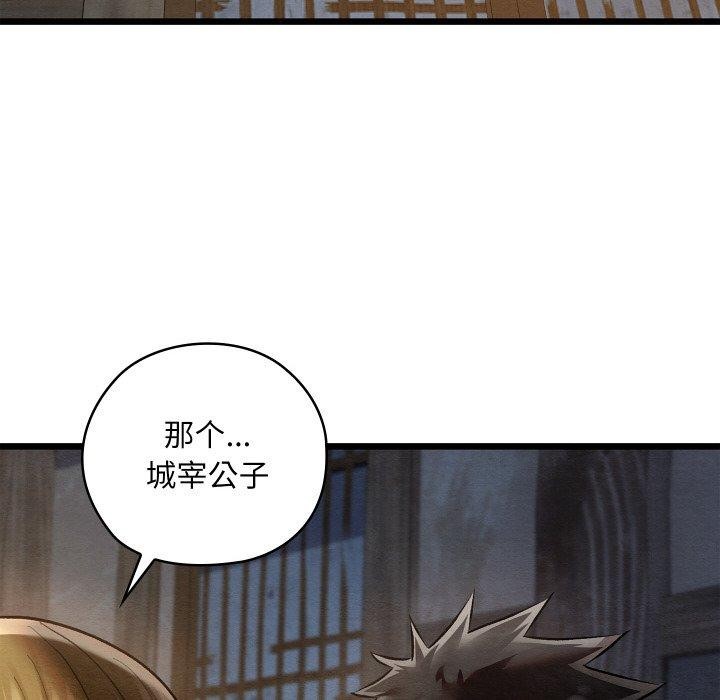 《親密寶鑒》在线观看 第17话 漫画图片26