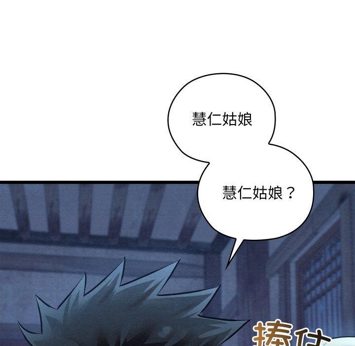 《親密寶鑒》在线观看 第17话 漫画图片187