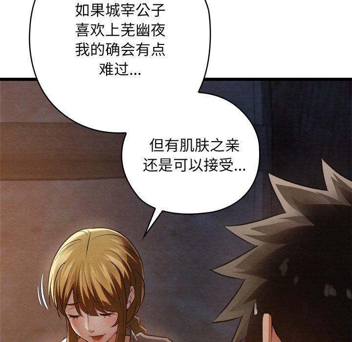 《親密寶鑒》在线观看 第17话 漫画图片57