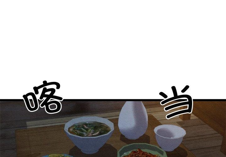 《親密寶鑒》在线观看 第17话 漫画图片3