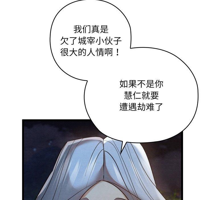 《親密寶鑒》在线观看 第17话 漫画图片7
