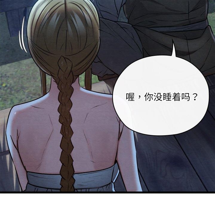 《親密寶鑒》在线观看 第17话 漫画图片166