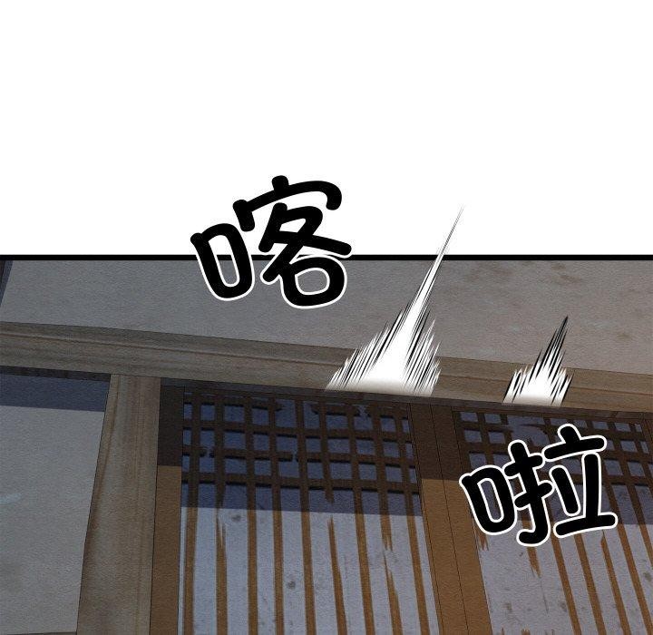 《親密寶鑒》在线观看 第17话 漫画图片25