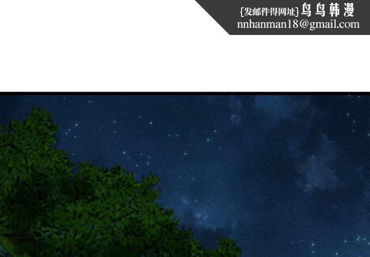 《親密寶鑒》在线观看 第17话 漫画图片1