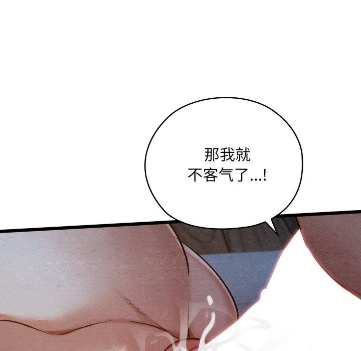 《親密寶鑒》在线观看 第17话 漫画图片133