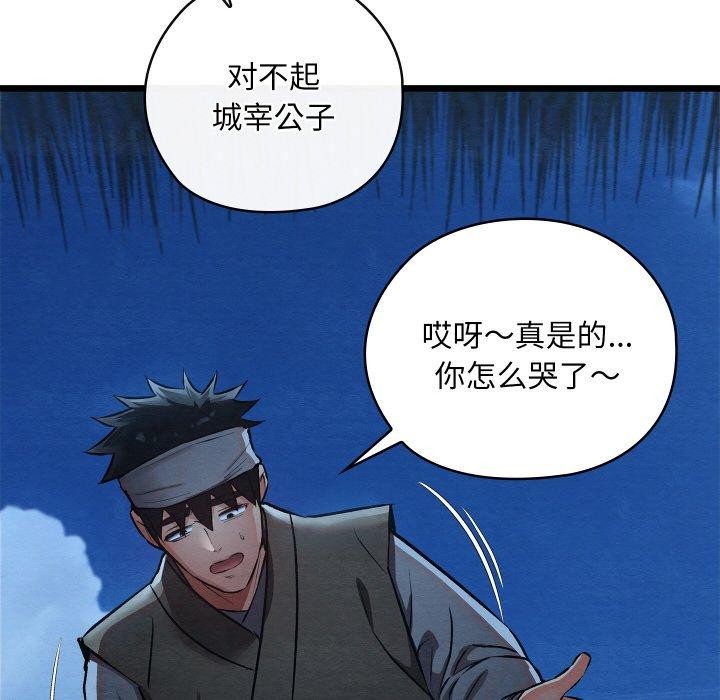 《親密寶鑒》在线观看 第17话 漫画图片184