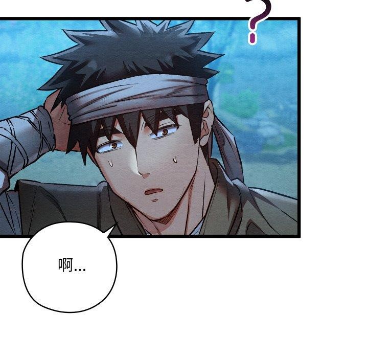 《親密寶鑒》在线观看 第17话 漫画图片178