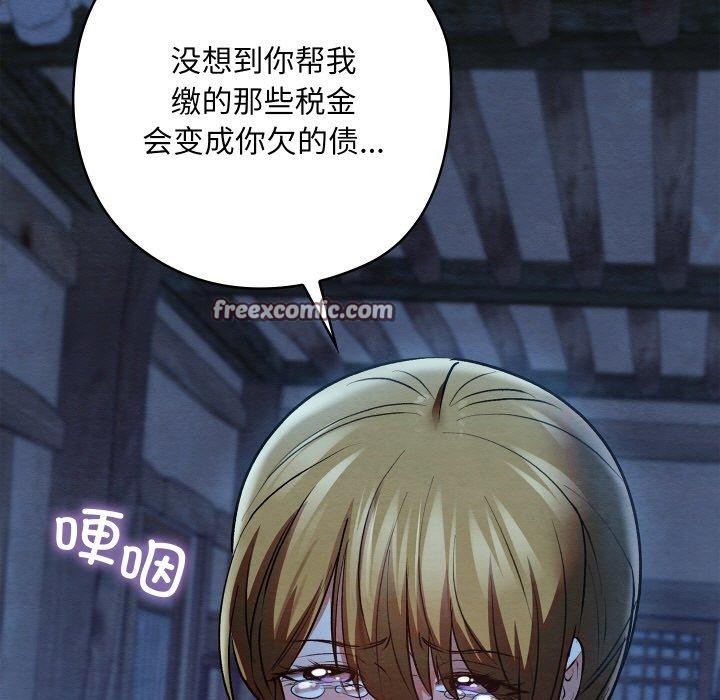《親密寶鑒》在线观看 第17话 漫画图片181