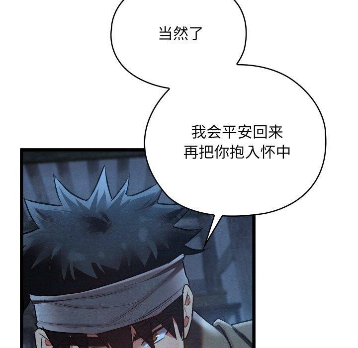 《親密寶鑒》在线观看 第17话 漫画图片194