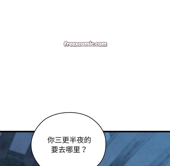 《親密寶鑒》在线观看 第17话 漫画图片167