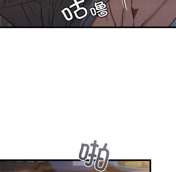 《親密寶鑒》在线观看 第17话 漫画图片40
