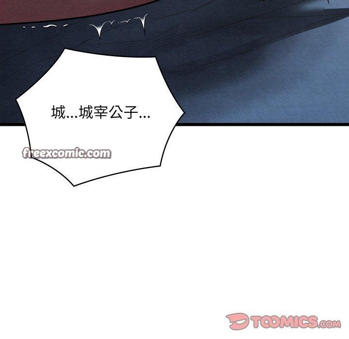 《親密寶鑒》在线观看 第17话 漫画图片111