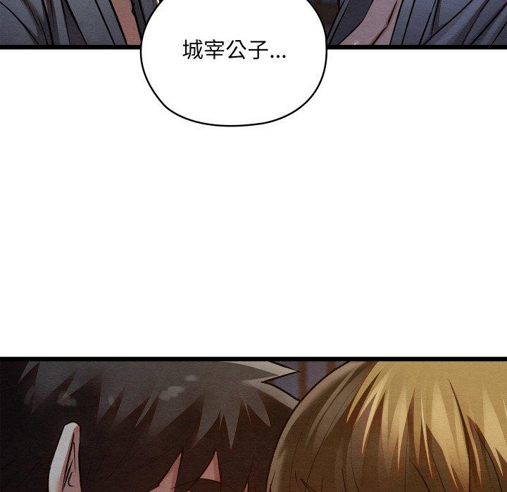 《親密寶鑒》在线观看 第17话 漫画图片90