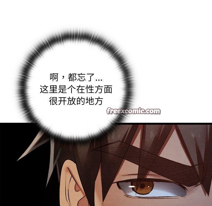 《親密寶鑒》在线观看 第17话 漫画图片55