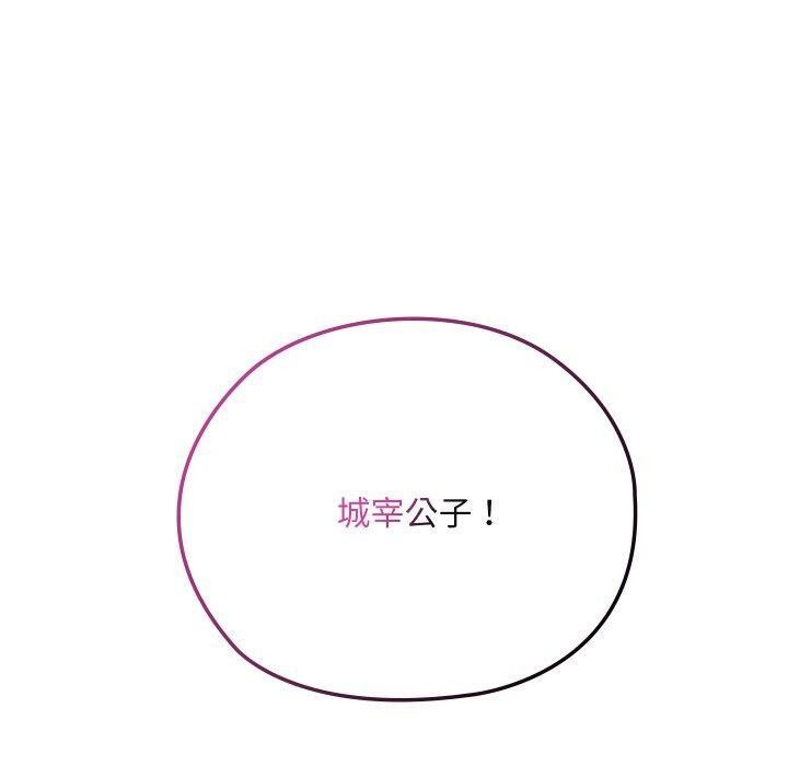 《親密寶鑒》在线观看 第17话 漫画图片199