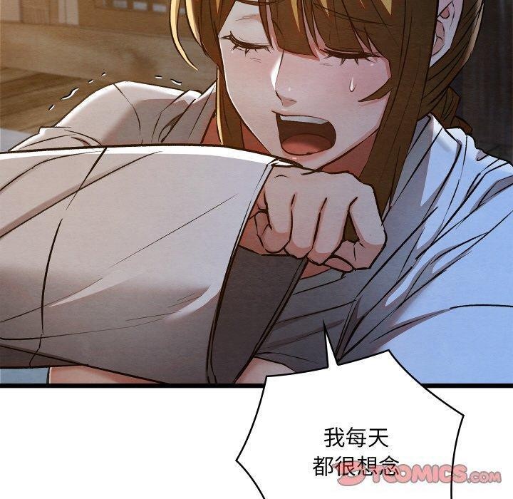 《親密寶鑒》在线观看 第17话 漫画图片99
