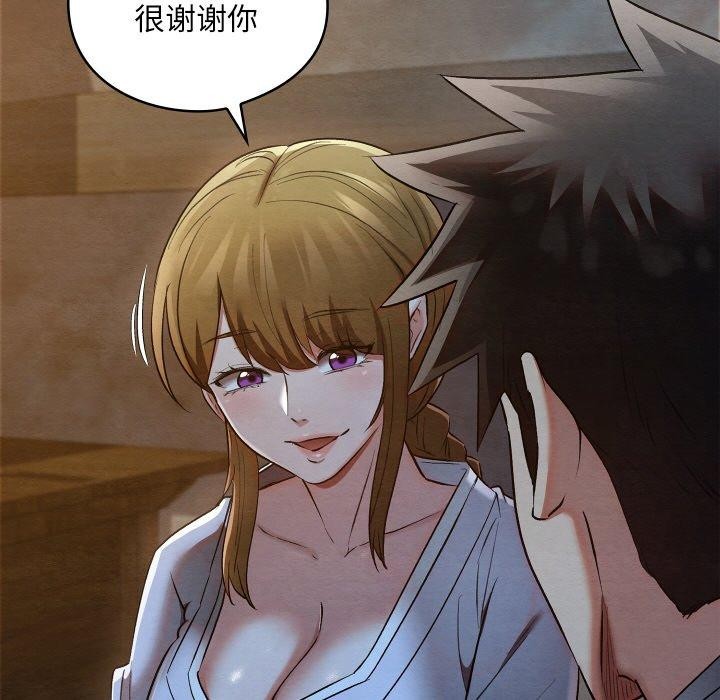 《親密寶鑒》在线观看 第17话 漫画图片12
