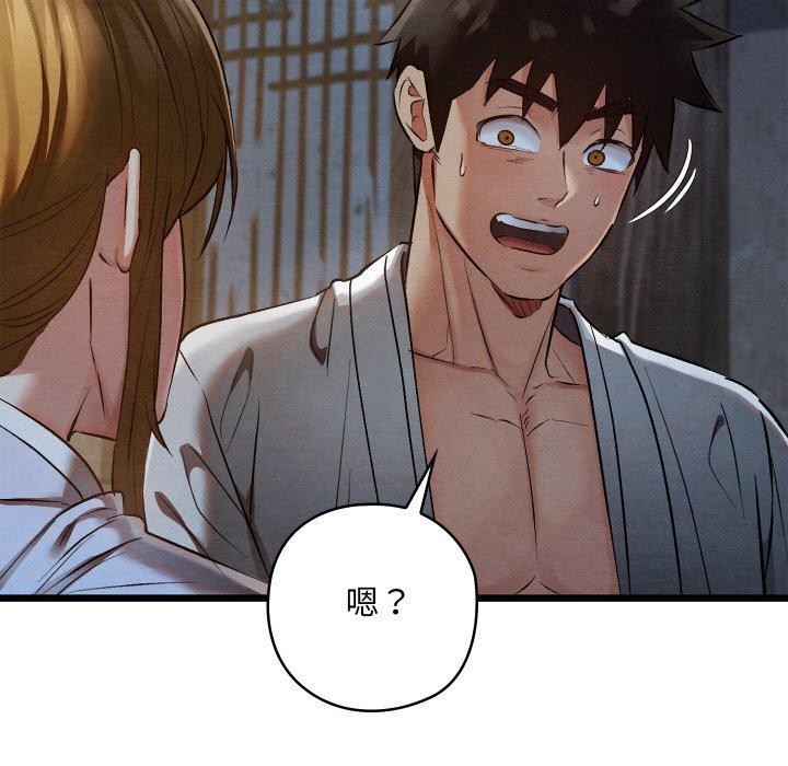 《親密寶鑒》在线观看 第17话 漫画图片27