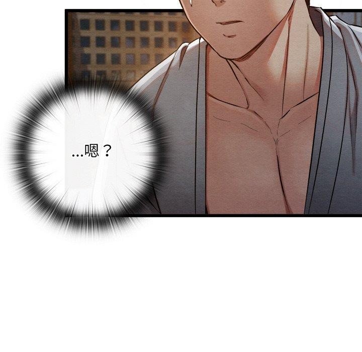 《親密寶鑒》在线观看 第17话 漫画图片54