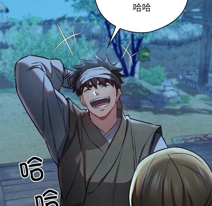 《親密寶鑒》在线观看 第17话 漫画图片176